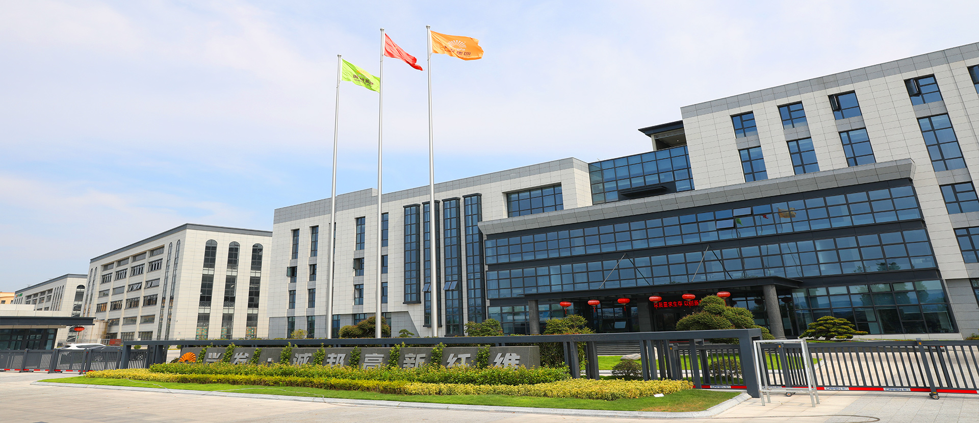 Shaoxing Chengbang High Tech Fiber Technology Co., Ltd. gyára